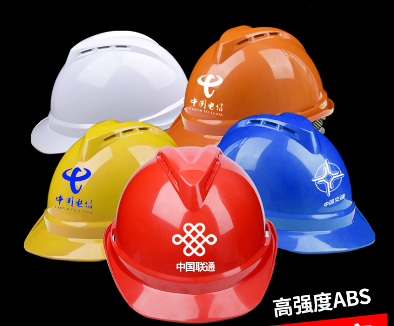 中国电信ABS豪华型透气孔安全帽