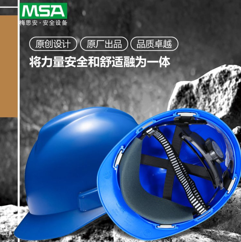 MSA/梅思安 V-Gard PE标准型无孔安全帽