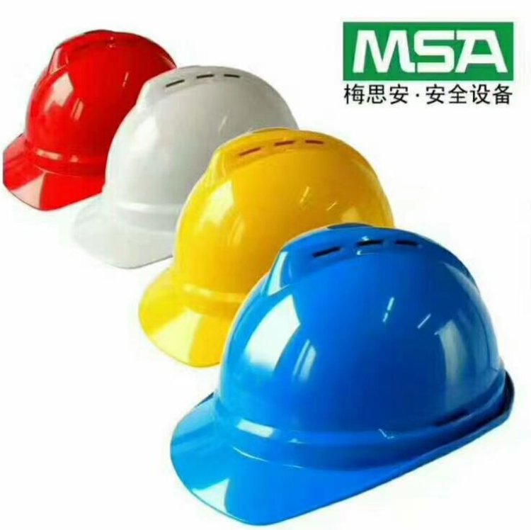 MSA 梅思安 V-GARD 500 ABS豪华型安全帽 带透气孔