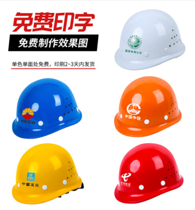FRP玻璃钢安全帽