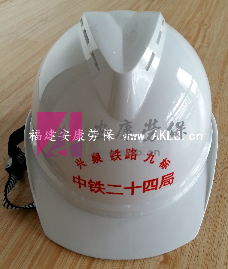中铁二十四局玻璃钢安全帽