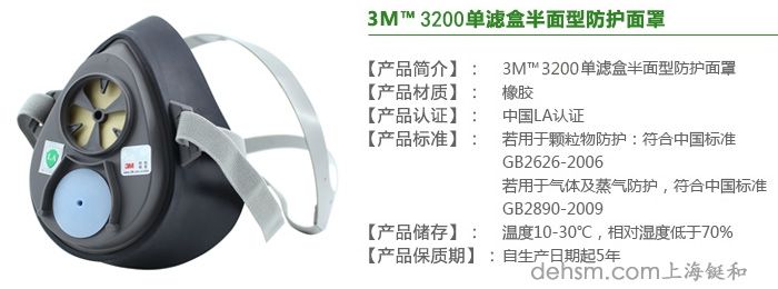 3M3200半面具防毒面具简介