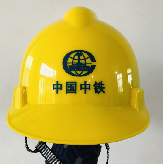 中铁二十四局玻璃钢安全帽
